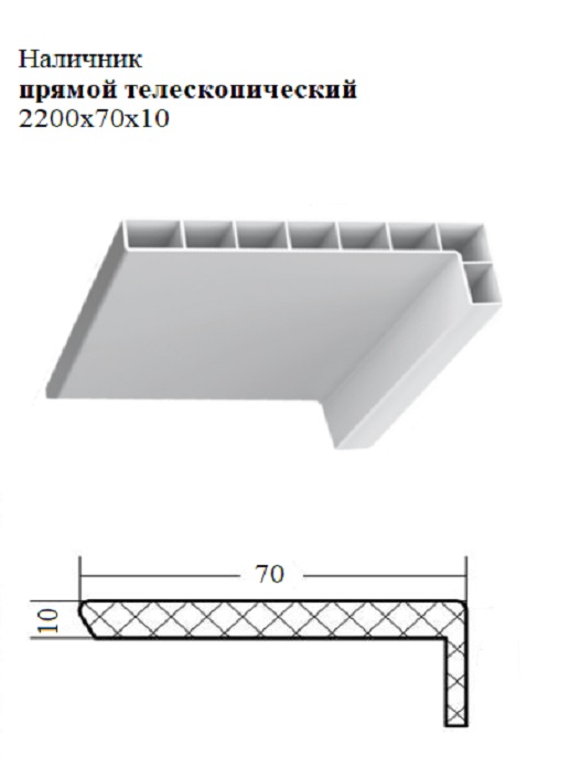 Наличник прямой телескопический 2200х70x10 из вспененного ПВХ купить ...