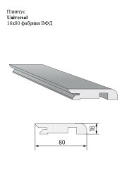 Плинтус Universal 16x80 фабрики ВФД