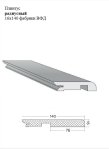 Плинтус радиусный 16x140