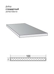 Добор стандартный 2070x100x10