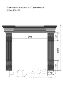 Комплект капители из 7 элементов 2400x900x75