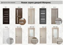 Новая серия Матрикс