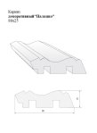 Карниз "Палаццо" 88x25