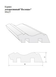 Карниз декоративный"Палаццо" 88x25