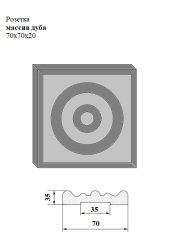 Розетка массив дерева 70x70x20