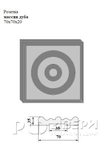 Розетка массив дерева 70x70x20