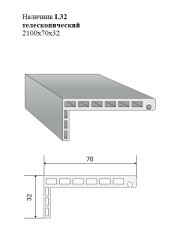 Наличник L32 телескопический 2100x70x32