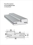 Коробка прямая телескопическая 2100х80х28