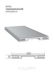 Добор телескопический 2070x200x16