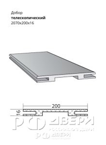 Добор телескопический 2070x200x16