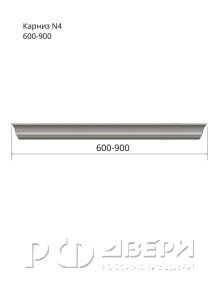 Карниз №4 (600 - 900мм)