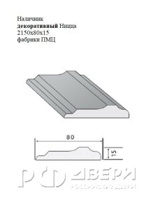 Наличник декоративный Ницца 2150x80x15 фабрики ПМЦ