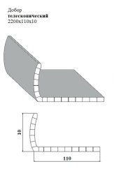 Добор телескопический 2200х110x10