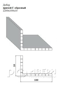 Добор прямой Г-образный 2200х100x10