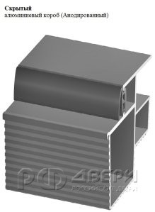 Скрытый алюминиевый короб (Анодированный)