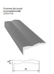 Наличник фигурный телескопический 2200x70x8