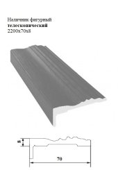 Наличник фигурный телескопический 2200x70x8