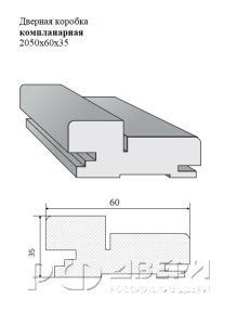 Дверная коробка компланарная 2050x60x35