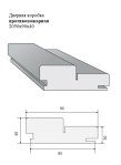 Противопожарная 2050x90x40