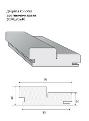 Дверная коробка противопожарная 2050x90x40