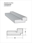 Стандартная 2200x80x54