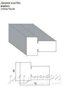 Дверная коробка импост 2500x78x48