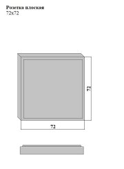 Розетка плоская 72x72
