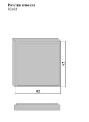Розетка плоская 82x82