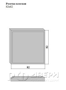 Розетка плоская 82x82