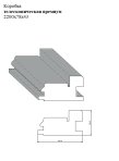Телескопическая премиум 2200х78х43