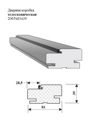 Дверная коробка телескопическая 2065x81x39