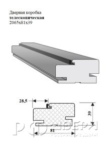 Дверная коробка телескопическая 2065x81x39